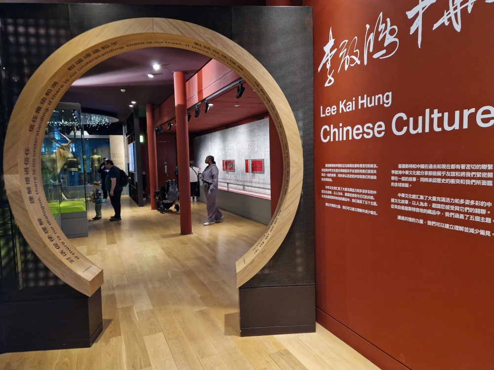 Manchester Museum Chinese Culture Gallery